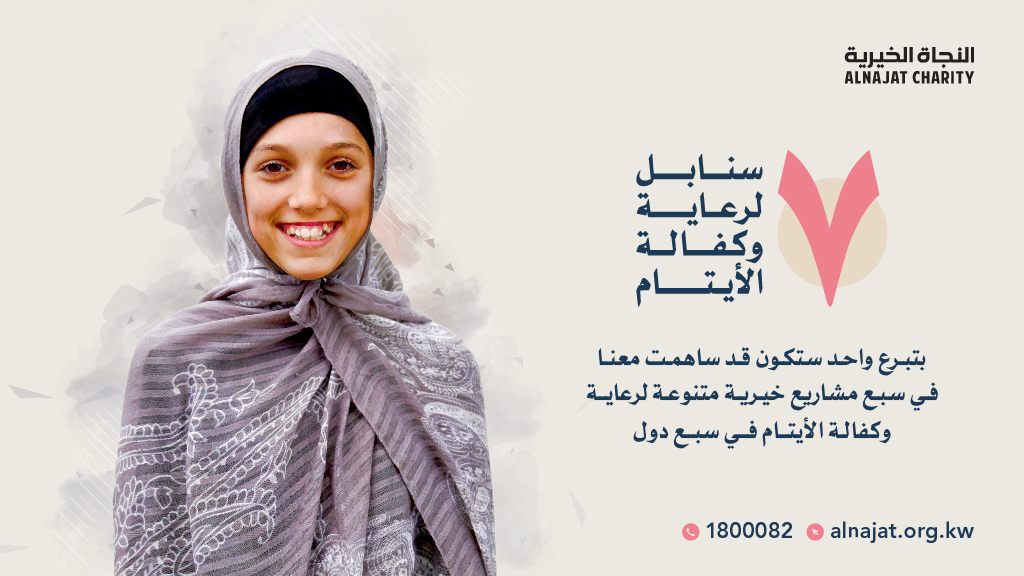 إدارة التسويق الإلكتروني :: سبع سنابل :: 7 Sanabel: for orphans
