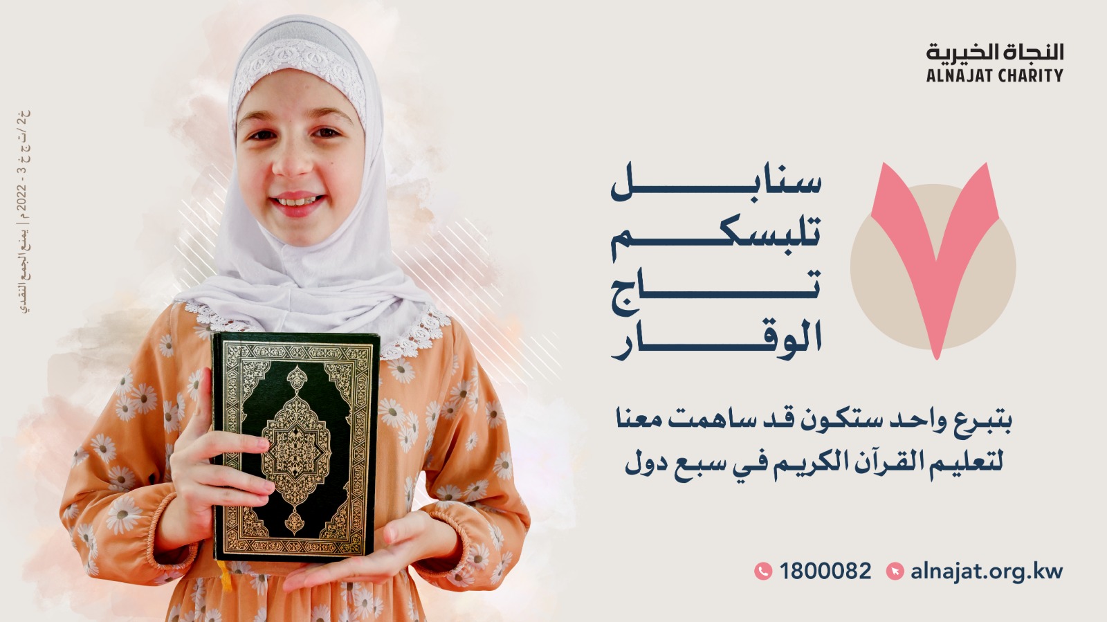 7 سنابل: تلبسكم